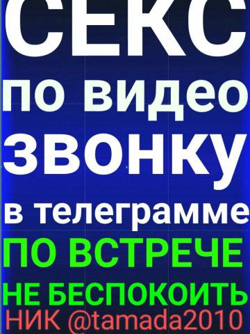 Индивидуалка Юхима фото 2