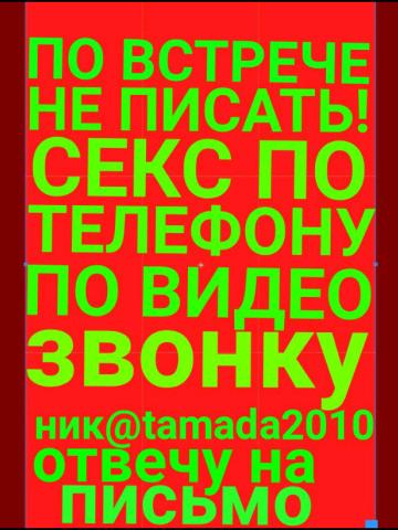 Индивидуалка Юхима фото 3
