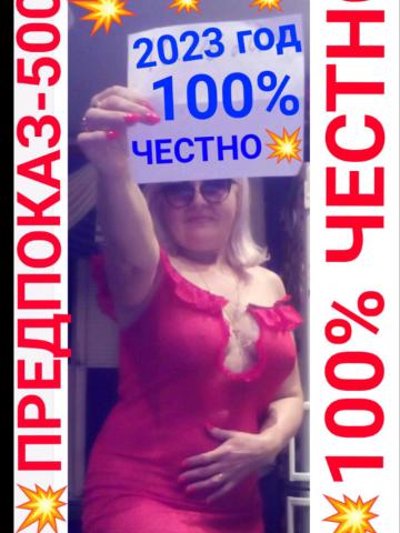 Индивидуалка Юхима фото 5