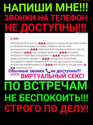 Индивидуалка Юхима фото 9